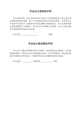26年WH音乐教育 《民歌融入小学音乐课堂的现状研究——以《谁不说俺家乡好》为例》1.65-AI2.06-约16255字符(17191字).docx