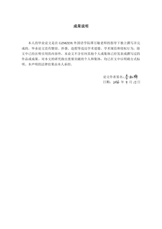 26年WH英语 《一位女士的画像》中的身体话语研究3.18-AI25.02-约42351字符.docx