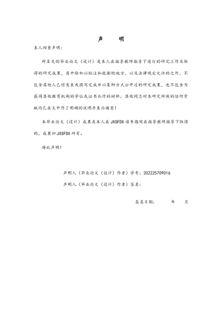26年WH体育教育 南昌市高新区普通大学生羽毛球运动发展现状与对策研究5.44-AI0.8-约10238字符.docx