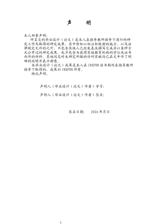 26年WH舞蹈学 《浅析中华民族韵律操在群众舞蹈普及中的现实意义》12.16-AI7.84-约10027字符.docx