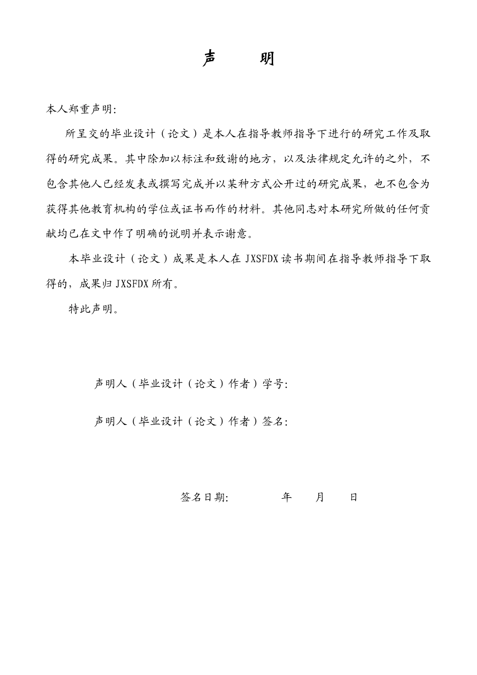 26年WH英语 《黑神话：悟空》装备与法术名称英译策略研究-A我-约38935字符.docx_第1页
