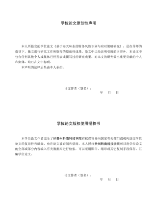 26年WH财务管理 基于海天味业的财务风险识别与应对策略研究7.48-AI3.62-约16625字符.docx