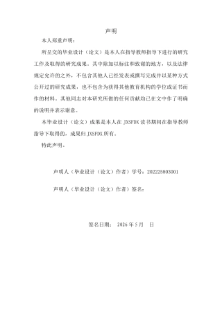 26年WH文化产业管理 短视频赋能下布依族刺绣非遗传播与商业化路径研究5.31-AI3.17_1-约18755字符.docx