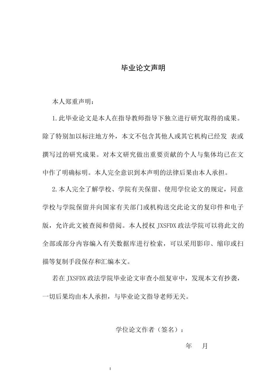 26年WH法学 公民的环境义务研究9.25-AI10.02-约17247字符.docx_第1页