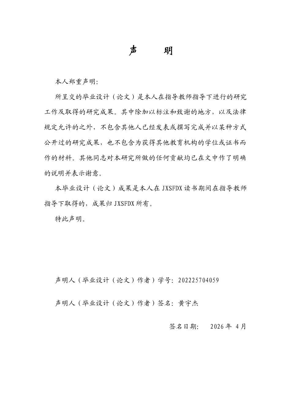 26年WH历史学 新历史主义视域下历史文学文本在中学历史教学中的开发与应用14.35-AI18.56_1-约14048字符.docx_第1页