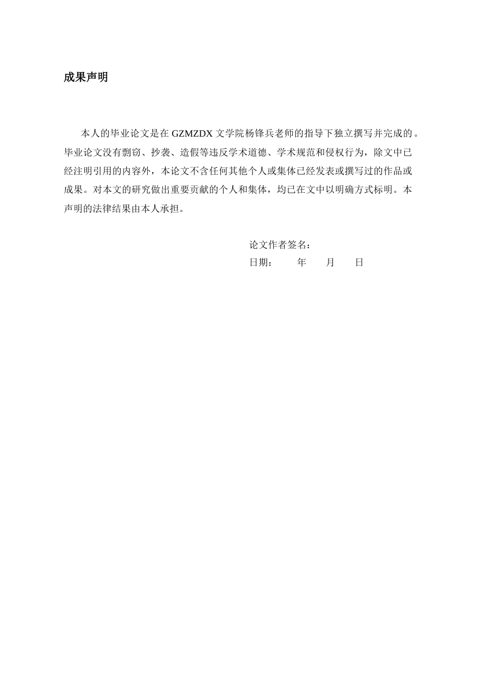 26年WH汉语言文学 阿措《沧城》中的地域文化书写探究3.68-AI7.36-约16576字符(16943字).docx_第1页