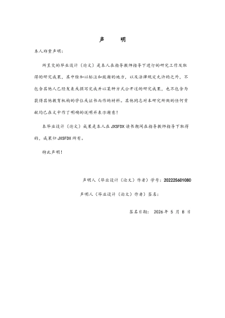 26年WH体育教育 2024-2025赛季CBA总决赛冠军浙江队防守特点研究2.85-AI6.79_1-约13523字符.docx