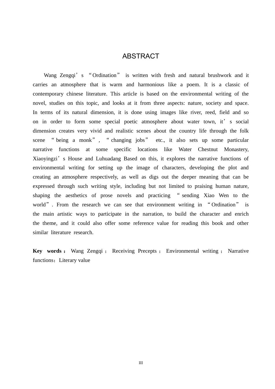 26年WH汉语言文学 《浅析环境书写在〈受戒〉中的作用与价值》3.02-AI6.78(18006字).docx_第2页
