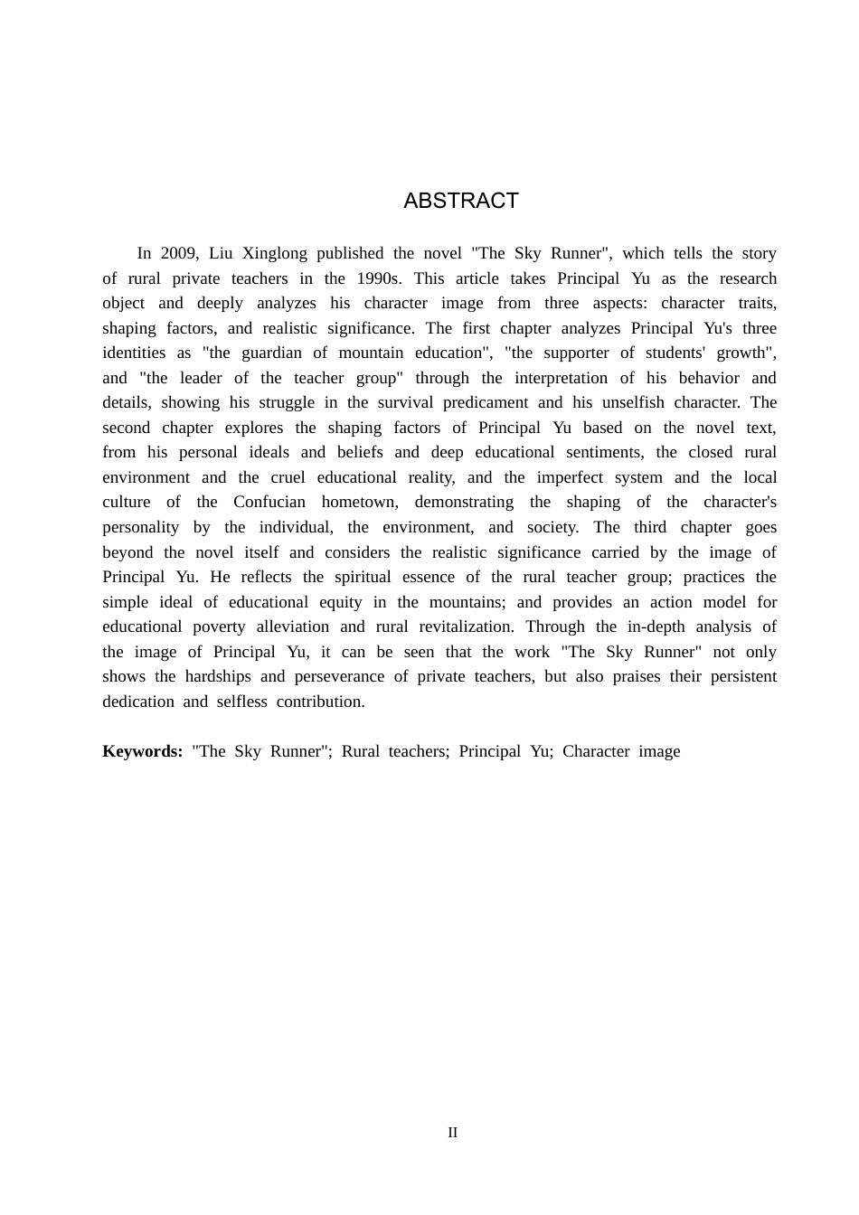26年WH汉语言文学 浅析《天行者》中余校长的人物形象11.95-AI6.46(13620字).docx_第2页