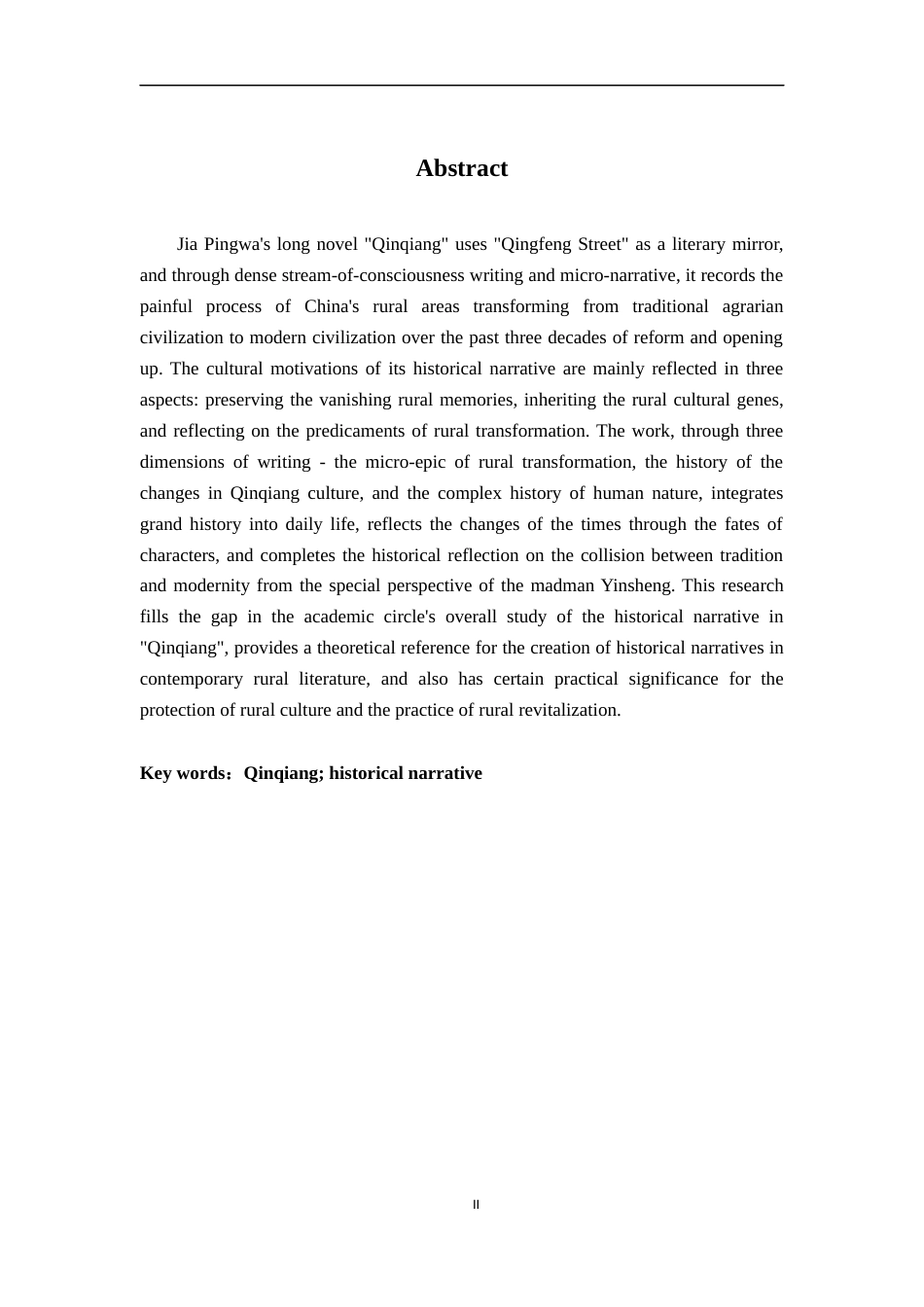 26年WH汉语言文学 《秦腔》的历史叙事8.51-AI4.39-约17991字符.docx_第2页
