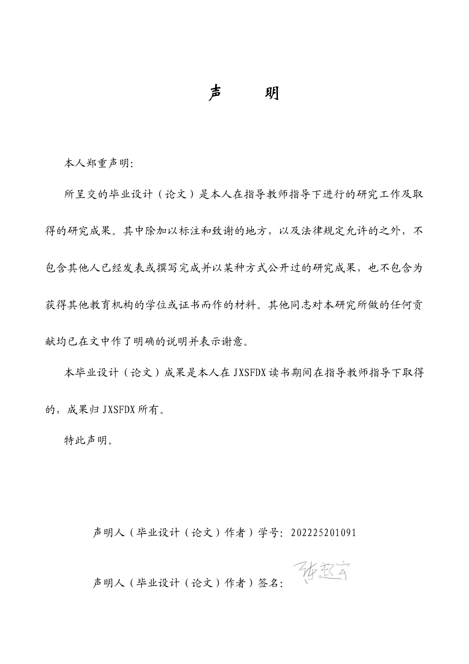 26年WH英语 最新网络流行语翻译研究-跨文化视角3.7- A I23.0-约30486字符.docx_第1页