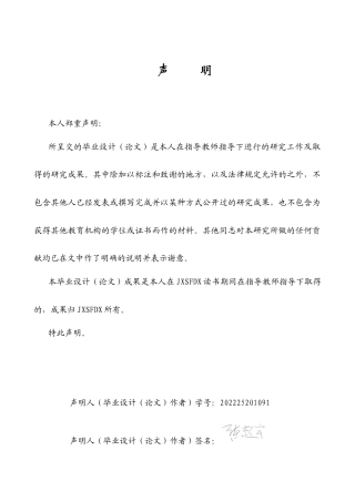 26年WH英语 最新网络流行语翻译研究-跨文化视角3.7- A I23.0-约30486字符.docx