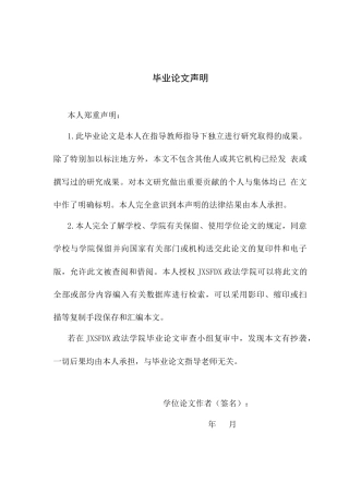 26年WH法学 行政诉讼滥用诉权的法律规制研究18.34-AI17.39-约15601字符.docx