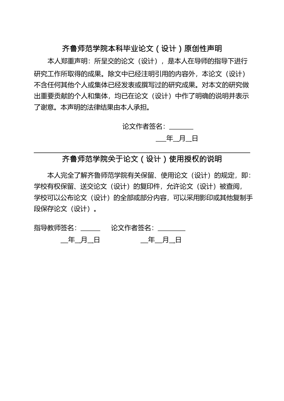 26年WH体育教育 特殊教育学校引入手球运动的可行性分析———以德州市为例4.63-AI59.65-约12113字符(12287字).docx_第3页