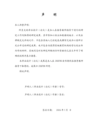 26年WH思想政治教育 马克思恩格斯共产主义观研究11.46-AI21.4-约19190字符.docx