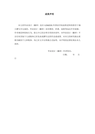26年WH英语 交际翻译理论下《ChatGPT能否革新语言学习：从用户视角与教学成效揭示AI在多语言教育中的潜能》英汉翻译实践报告6.27-AI13.66-约49194字符.docx