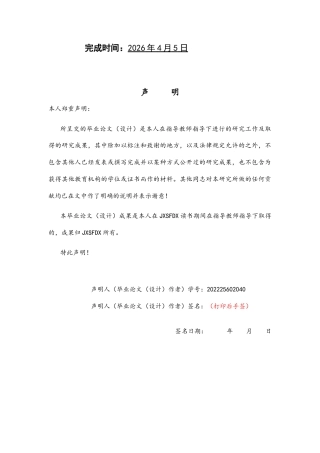 26年WH运动训练 透过“阳光体育运动”看九江市田家炳实验中学的学生体育锻炼习惯研究11.28-AI23.43-约8228字符.docx