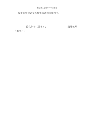 26年WH小学教育（专升本） “理解为先”视角下的小学生数学学习个性化指导策略研究17.16-AI0.79(16735字).docx
