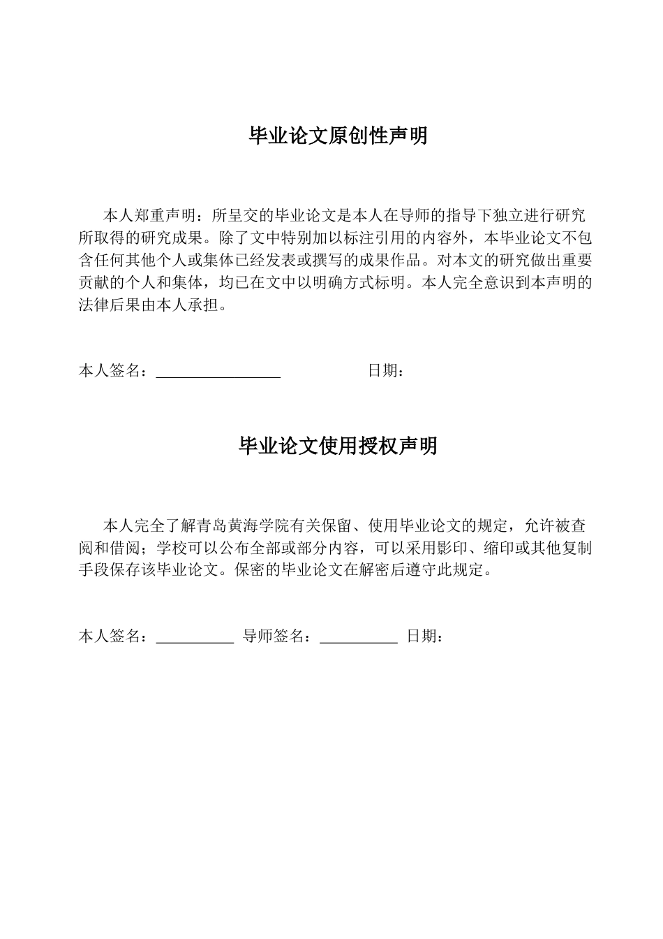 26年WH音乐教育 “情境教学法”在小学音乐欣赏课中的运用——以管弦乐《龟兔赛跑》教学为例4.12-AI1.53-约12913字符(13276字).docx_第2页