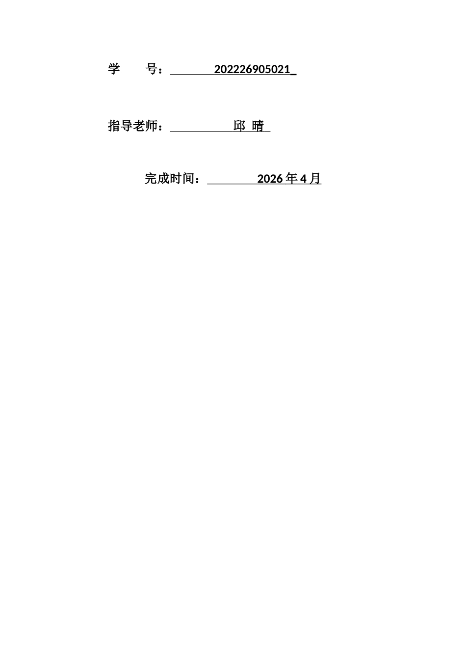 26年WH商务英语(跨国商务) 目的论视角下的英语财经新闻中经济术语的翻译策略--以《金融时报》为例-AI-约49039字符.docx_第2页