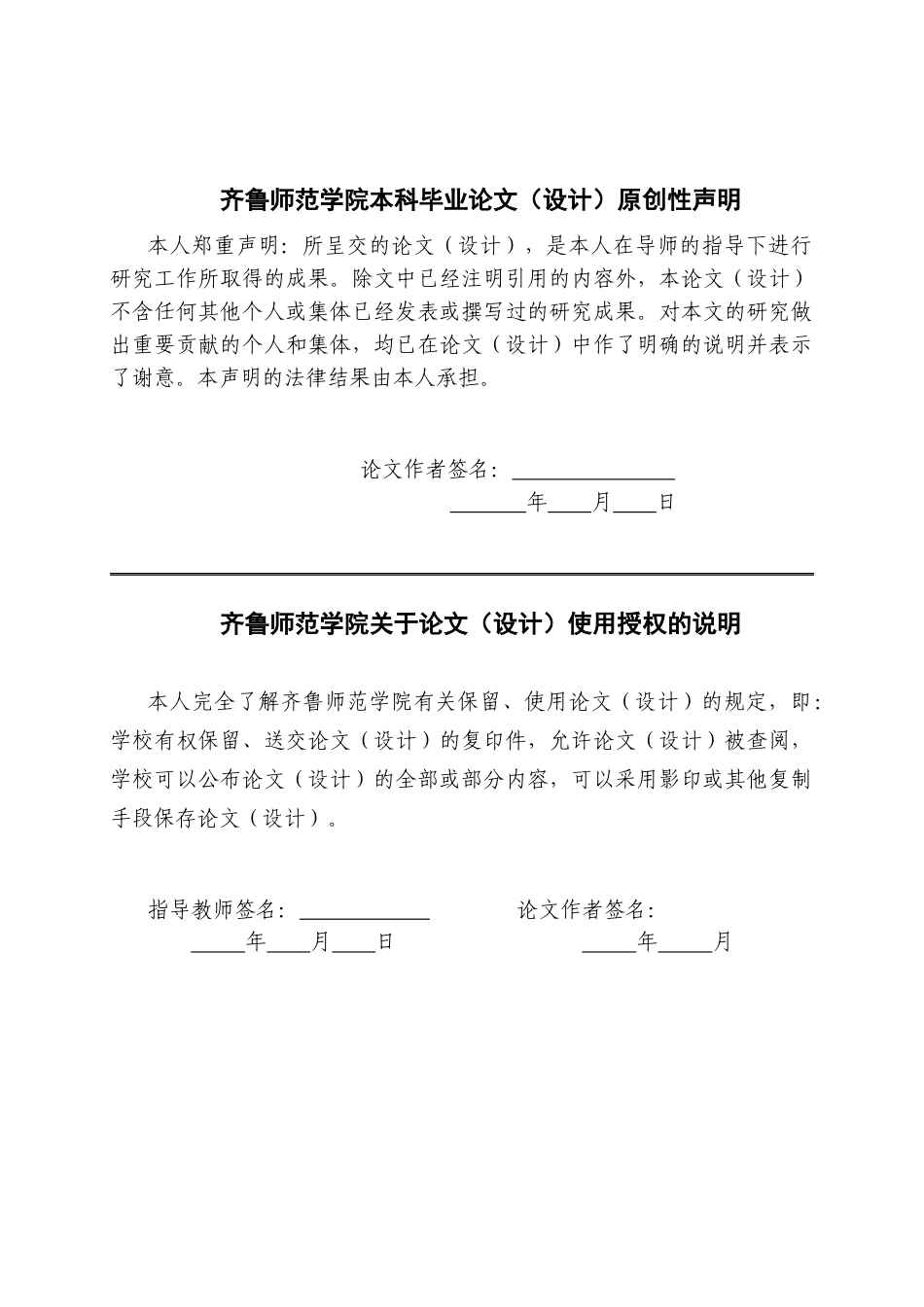 26年WH小学教育 “双减”背景下低年级小学生语文作业改进策略研究——以济南市S小学为例25.84-AI50.14-约14380字符(14525字).docx_第2页