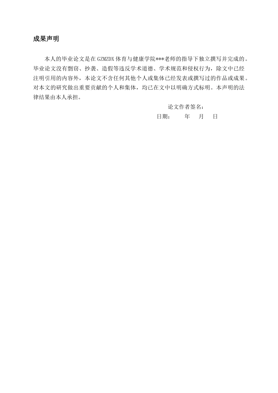 26年WH体育教育 兴义市翔泰高级中学羽毛球分层教学的可行性分析-AI-约16423字符.docx_第1页