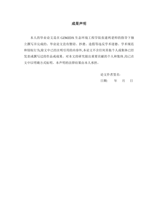 26年WH资源环境科学 贵州某市北部农业外来入侵物种分布特征9.66-AI12.58-约10728字符.docx
