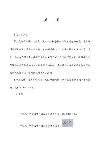 26年WH商务英语会计 中国品牌跨境电子商务国际营销策略研究1.96- A I15.3_1-约28216字符.docx