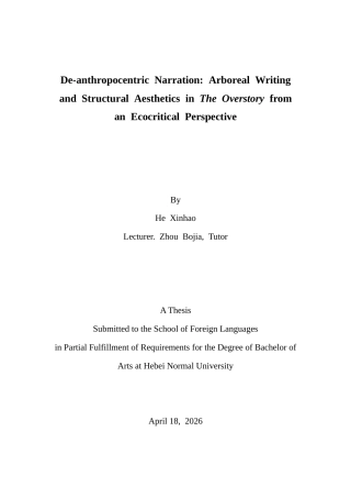 26年WH英语 去人类中心叙事：生态批评视角下《树语》中的树木书写与结构美学0.23-AI29.85-约49775字符.docx