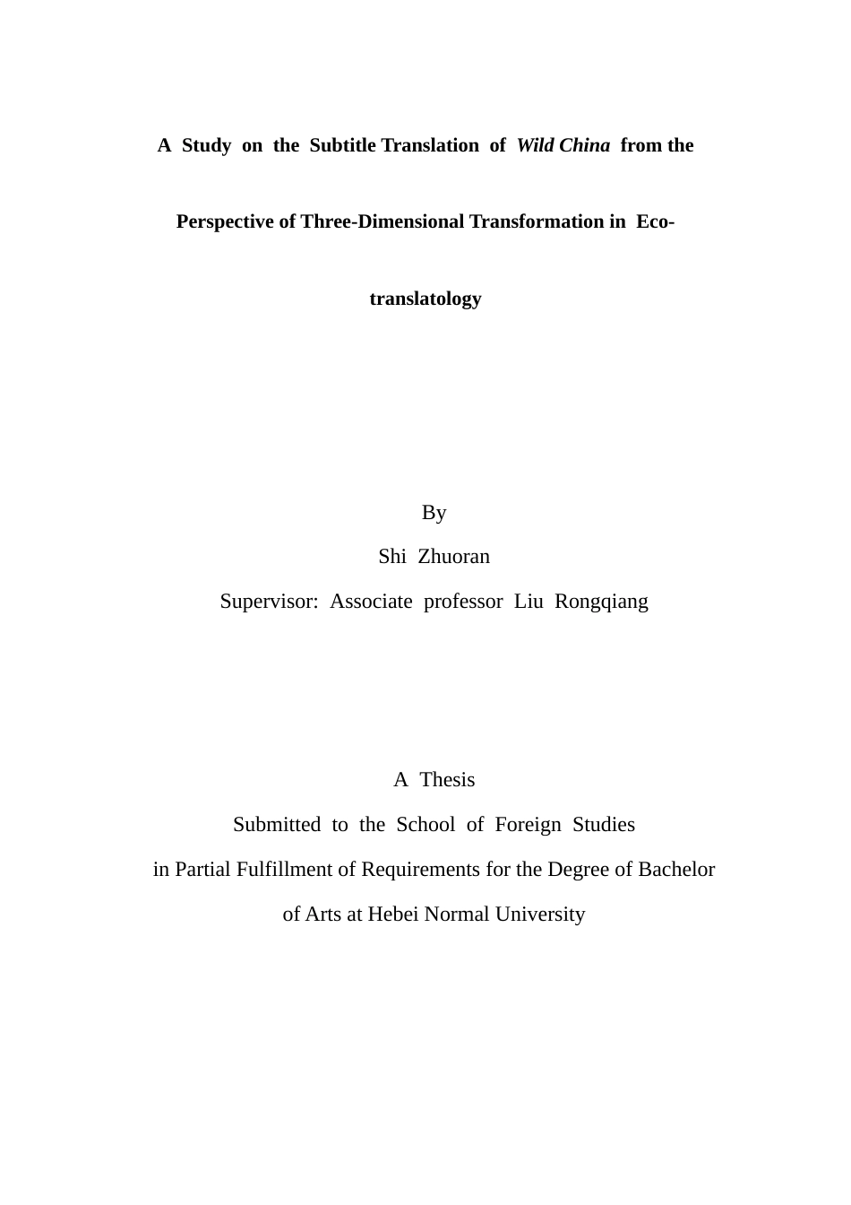26年WH26年WH翻译 生态翻译学三维转换视角下纪录片字幕翻译研究——以《美丽中国》为例20.46-AI15.48-约37969字符.docx_第1页