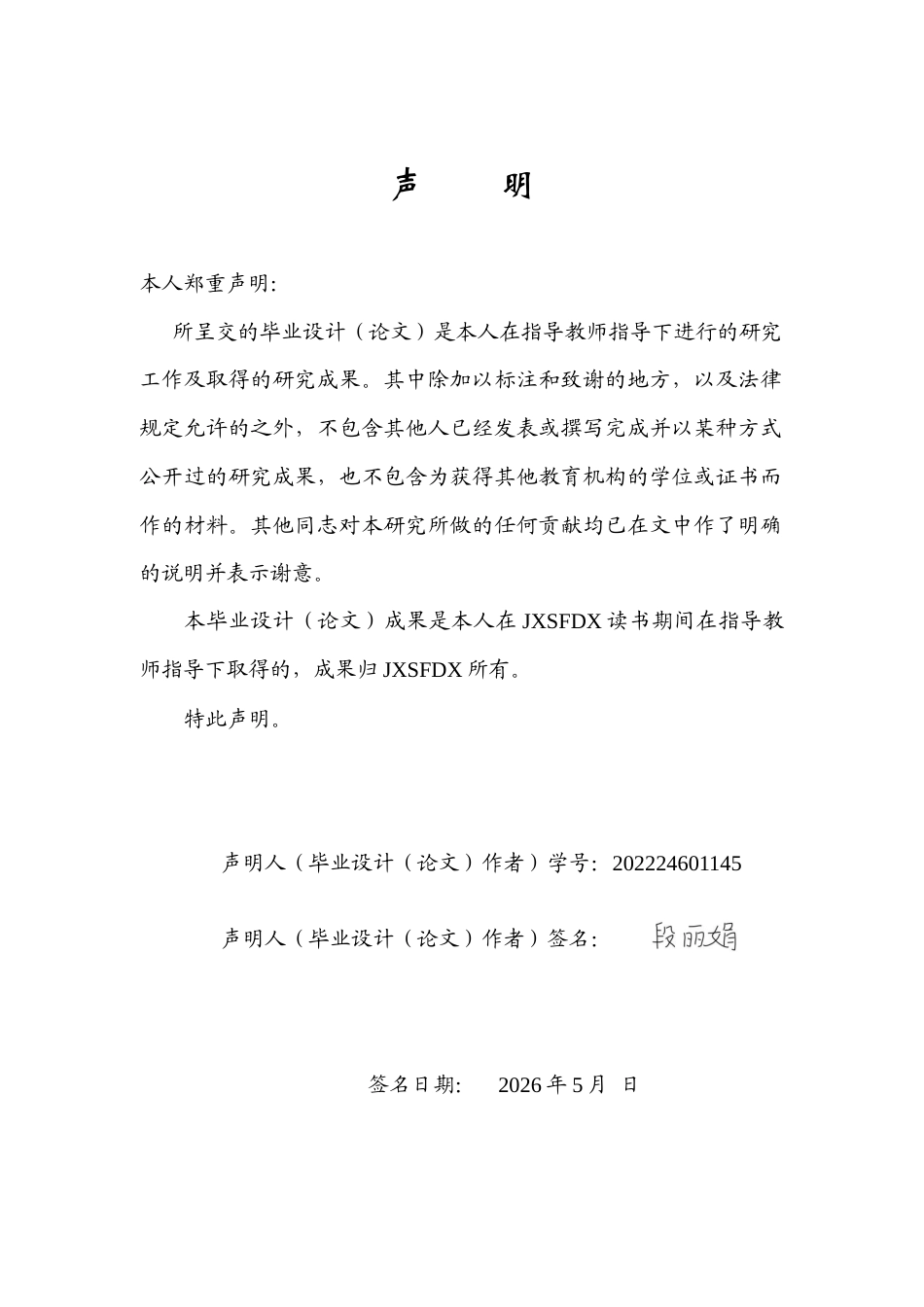 26年WH思想政治教育 马克思恩格斯论工人阶级意识的生成与教育路径研究10.37-AI5.26-约14359字符.docx_第1页