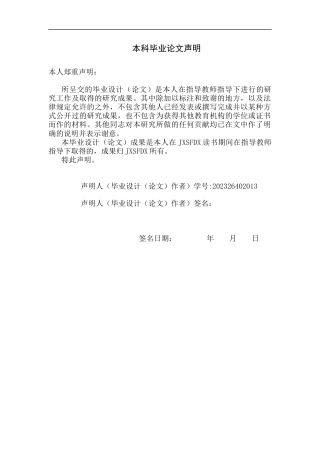 26年WH汉语言文学 《漫长的季节》的气氛美研究3.58-AI14.01-约10509字符.docx