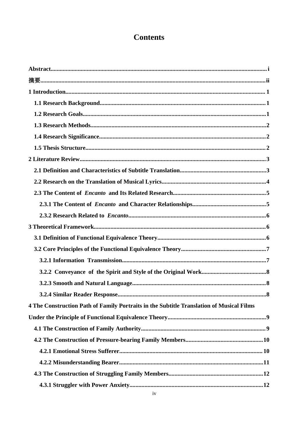 26年WH英语 音乐剧电影字幕翻译中家族群像的构建路径研究—以《魔法满屋》主角唱词为例 Encanto9.04- A I9.35家庭肖像主角歌词中的字幕翻译研究-约41565字符.docx_第5页
