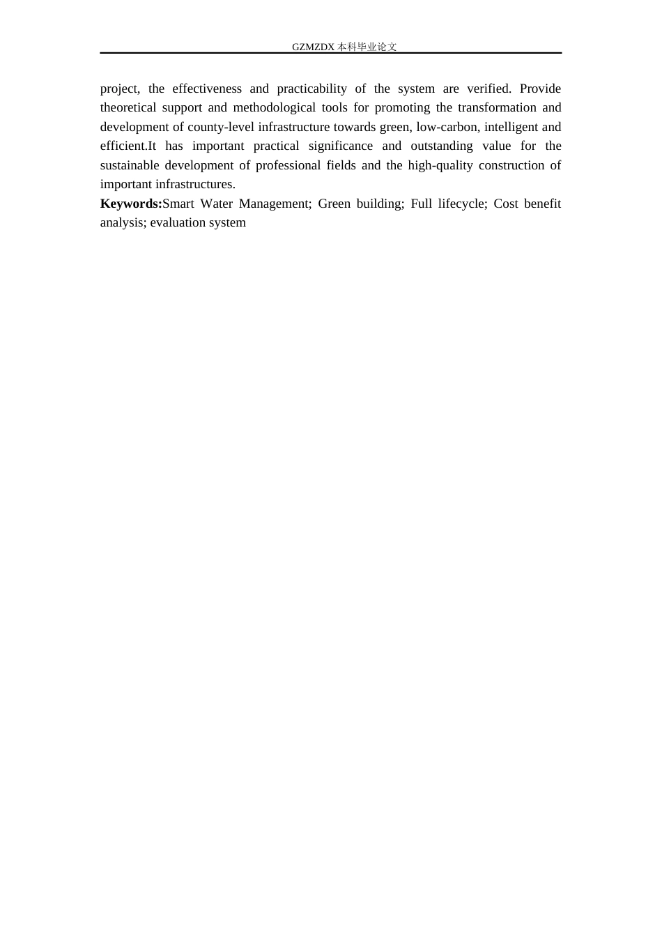 26年WH工程管理 某县智慧水务综合提升工程建设项目基于全生命周期的绿色建筑成本效益深度剖析与评价体系构建7.7-AI11.81-约19959字符(20409字).docx_第4页