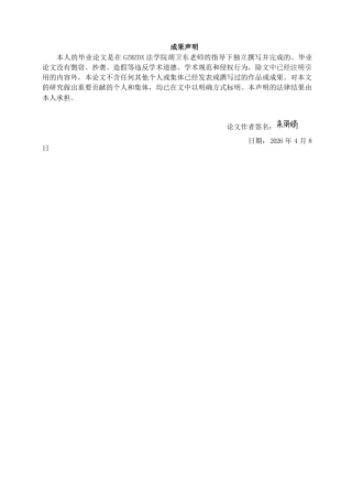 26年WH法学 论人工智能生成图片的独创性认定14.36-AI12.95-约17259字符(16982字).docx
