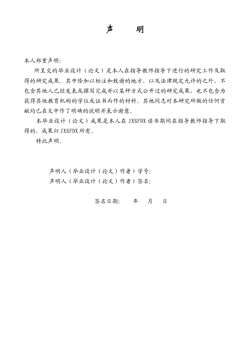 26年WH英语 《弗兰肯斯坦》中男性创造的女权主义解读1.51- A I22.66中女性牺牲和叙事反抗-约46026字符.docx_第1页