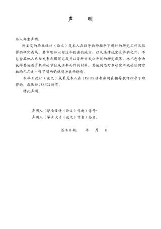 26年WH英语 《弗兰肯斯坦》中男性创造的女权主义解读1.51- A I22.66中女性牺牲和叙事反抗-约46026字符.docx