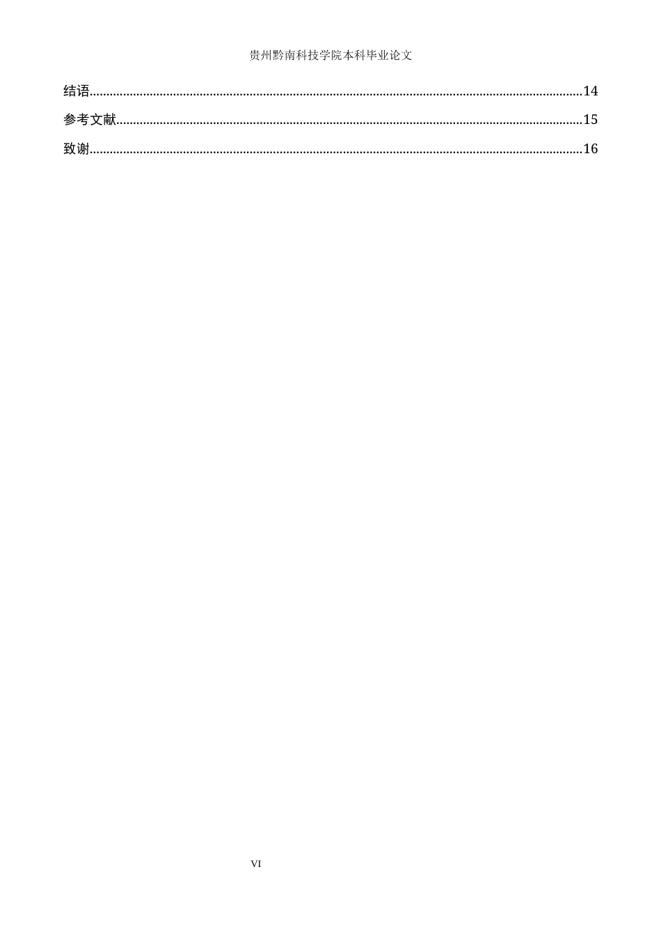 26年WH法学 欺诈性抚养中损害赔偿法律问题研究18.88-AI18.3(13856字).docx_第4页