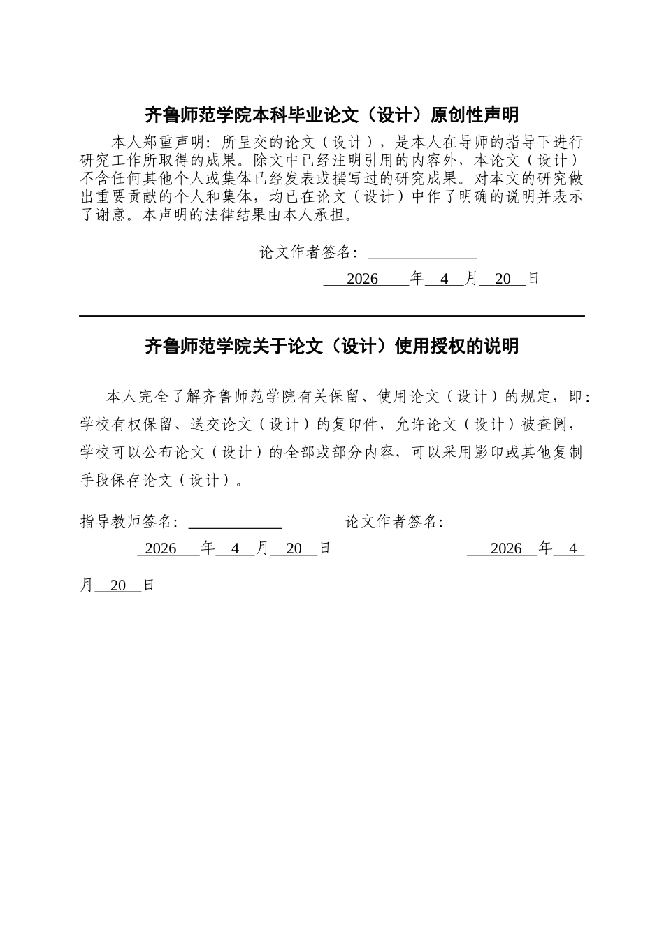 26年WH汉语言文学 论陈春成《夜晚的潜水艇》的寓言化书写10.8-AI12.68-约12374字符(12533字).docx_第2页