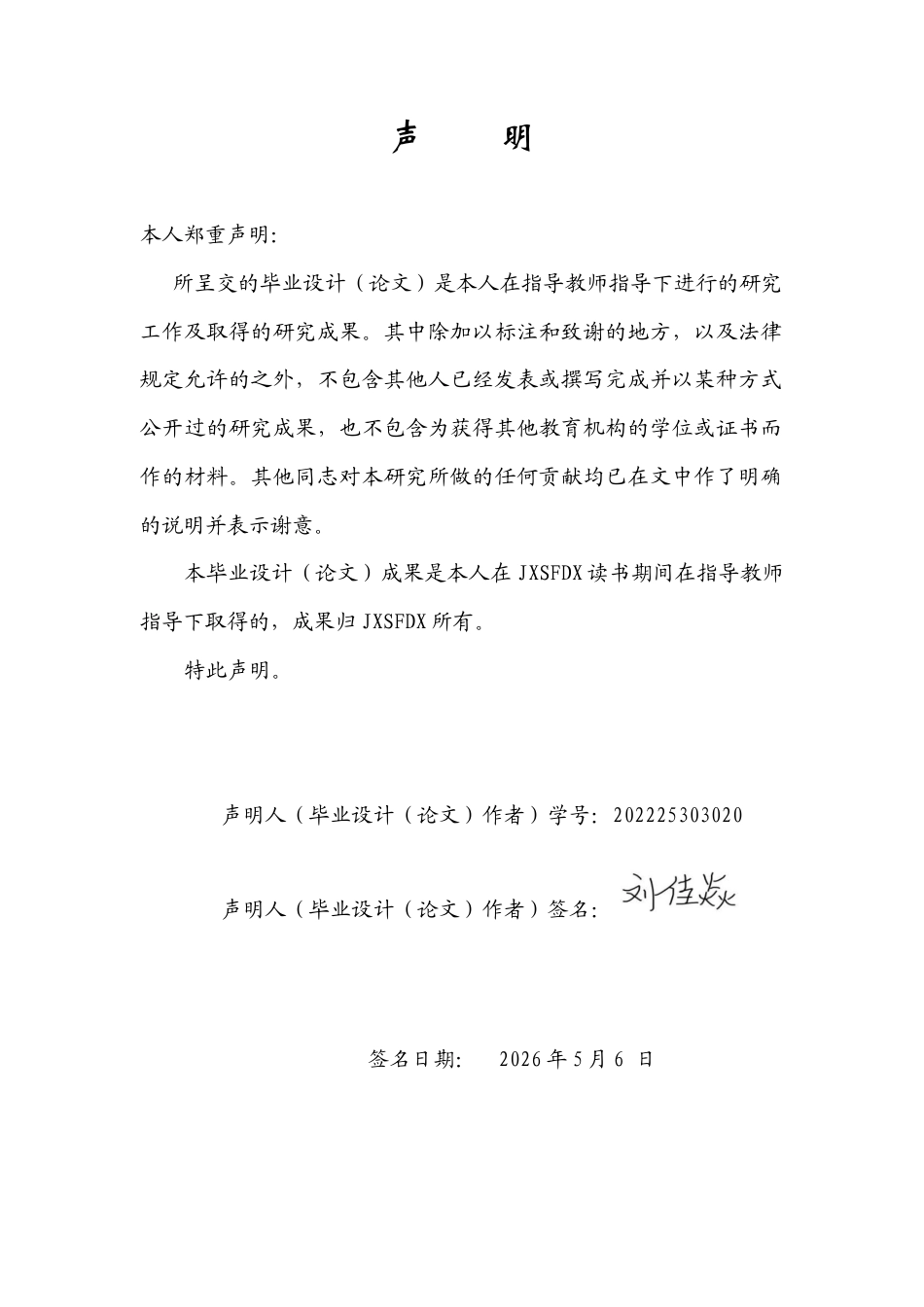 26年WH音乐学 《美育导向下的钢琴“小单元”教学实践研究》1.62-AI14.34-约11512字符.docx_第1页