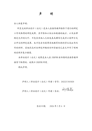 26年WH音乐学 《美育导向下的钢琴“小单元”教学实践研究》1.62-AI14.34-约11512字符.docx