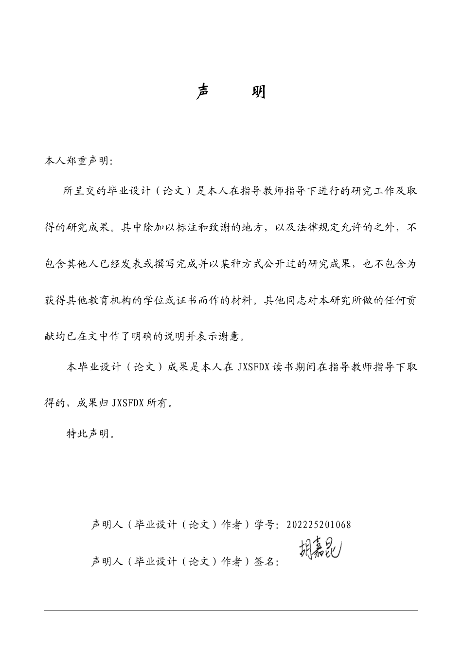 26年WH英语 核心素养导向下高中生英语阅读分层教学策略优化研究2.93- A I21.21-约46554字符.docx_第3页