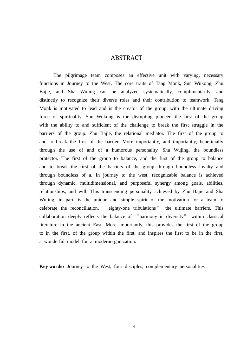 26年WH汉语言文学 浅析《西游记》中师徒四人性格的互补性9.62-AI15.03(17472字).docx_第2页