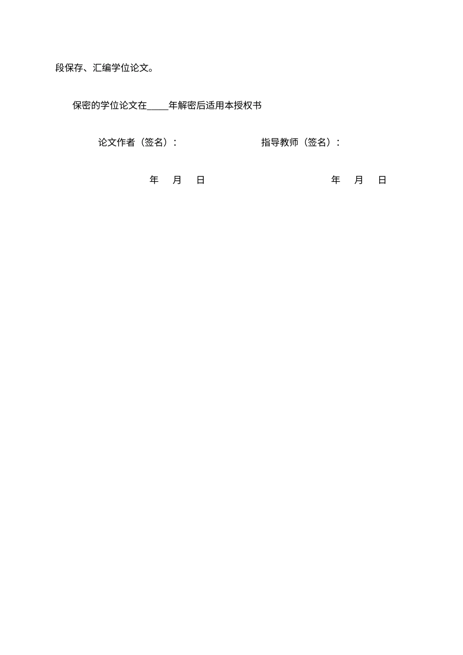 26年WH26年WH西班牙语 汉西塞音对比分析及其对中国学生学习沟通准确性的影响4.6-AI5.13-约40741字符.docx_第4页