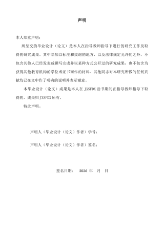 26年WH英语 翻译即改写--《三国传奇》中历史事件名称翻译案例研究1.15- A I10.94-约44202字符.docx