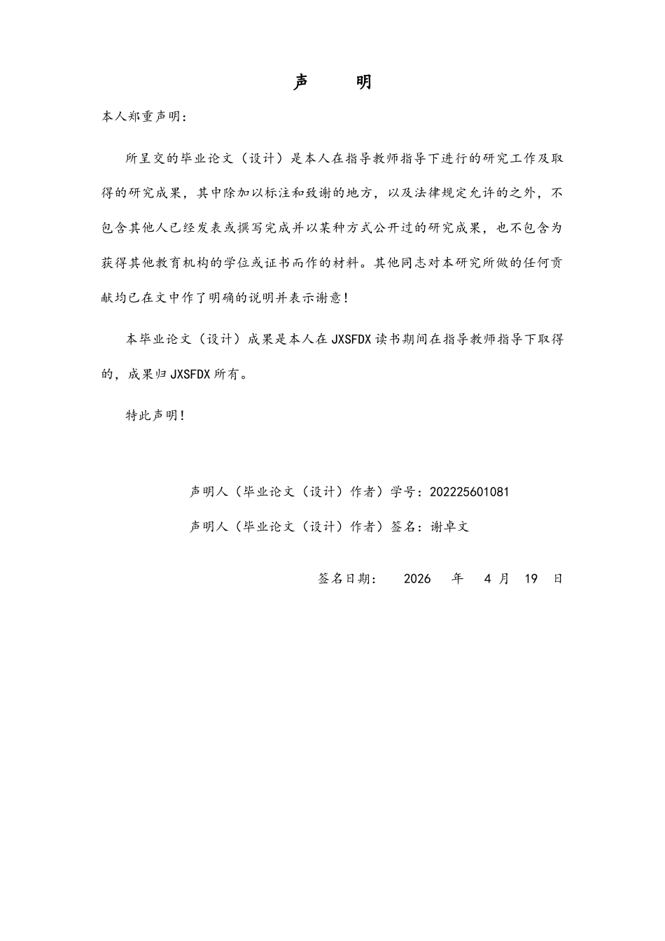 26年WH体育教育 2024-2025NBA总决赛G6雷霆队与步行者队进攻技战术对比分析6.45-AI7.45_1-约15120字符.docx_第2页