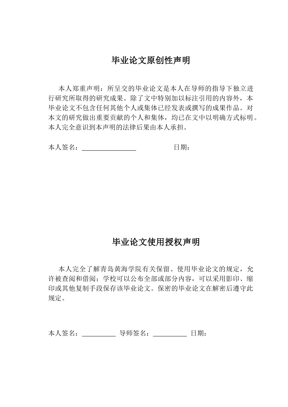 26年WH学前教育本科 青岛本土海洋元素融入中班幼儿绘画活动现状及优化策略研究10.76-AI17.16-约18102字符(18157字).docx_第1页