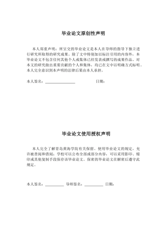 26年WH学前教育本科 青岛本土海洋元素融入中班幼儿绘画活动现状及优化策略研究10.76-AI17.16-约18102字符(18157字).docx