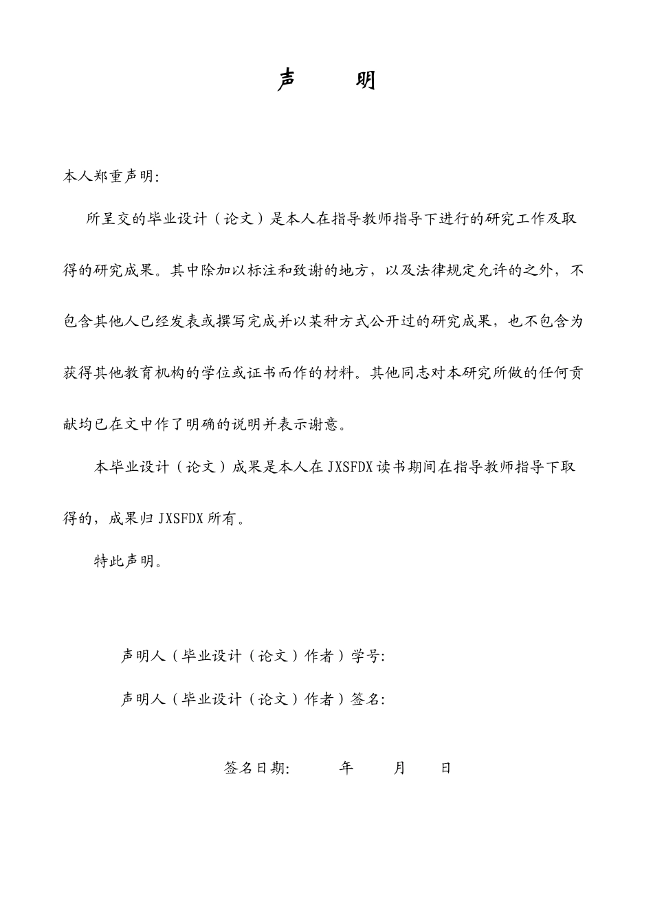 26年WH商务英语(国际会计) 中外会计准则对文创企业无形资产计量的差异研究-以奥飞娱乐IP 版权示例 0.79—A I25.49_1-约33891字符.docx_第3页