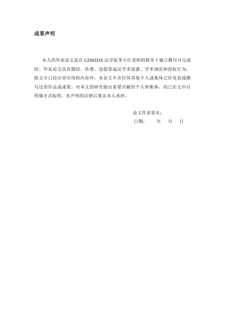 26年WH法学 电子商务经营者虚假评价行为的法律规制研究23.23-AI24.1-约12282字符(11445字).docx